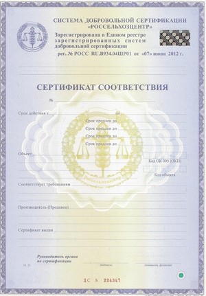 Сертификация семян ФГБУ Россельхозцентр.
