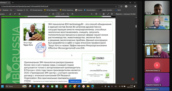 Филиал провёл встречу с представителями EMBIORUSSIA.